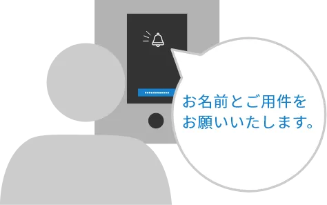 お取次ぎ音声が流れる