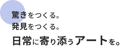 キャッチコピー